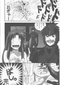 (C74) [21 Seiki Renaissance (Koukyou Gikou)] YOSAKU4 (Full Metal Panic!)