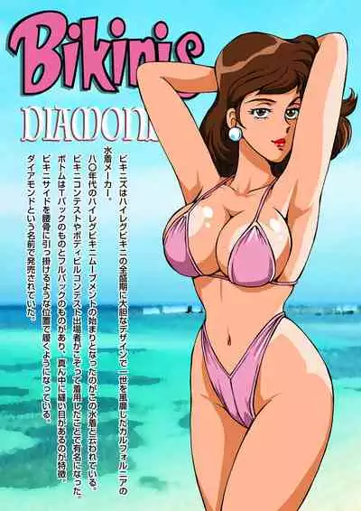 Fujiko no Eromizugi Catalog