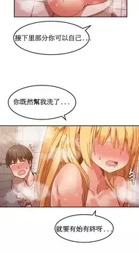 [Mx2J] Hahri's Lumpy Boardhouse Ch. 0~30【委員長個人漢化】（持續更新）