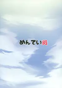 (C92) [Menteisho (Menteiyakuna)] Destroyer SWEET DROPS Hibiki | Destroyer SWEET DROPS (Kantai Collection -KanColle-) [想日电酱汉化组]