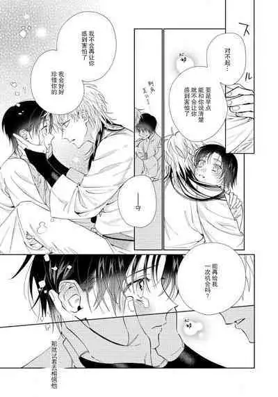 [Touji Fuyu] Ore no Oshi wa "Kami-sama" desu!? | 我推是“神明”!? ——和国民偶像开启造人的同居生活1-4 [Chinese] [莉赛特汉化组]