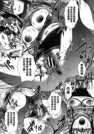 Kazoku Soukanzu | 家族插姦圖