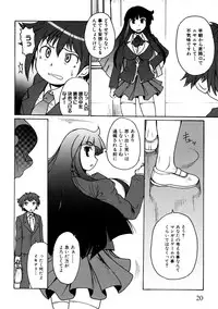 [Shimanto Yo-ta / Shimanto Youta (Shimanto Seiryuu)] Kamisaki Karen ni Meirei nasai! Ch.01-02