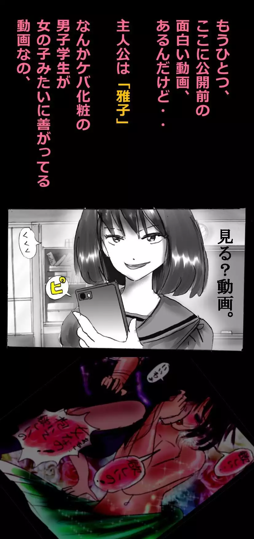 Forced Make-Up - Revised Edition