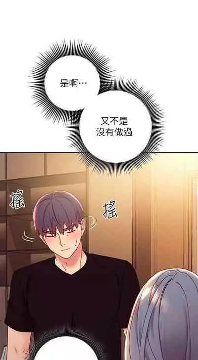 我媽媽的朋友 61-83 CHI manhwaroshixp.wordpress.com/only-manhwas-raw