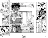 [Eromangaman] Kuwagata - The Stag Beetle | 鍬形蟲 [Chinese]