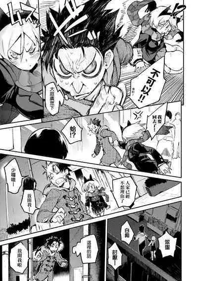 Toroke Manako - A melting peach for you | 眼眸令我陶醉