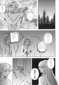 [Sengoku-kun] Cambion