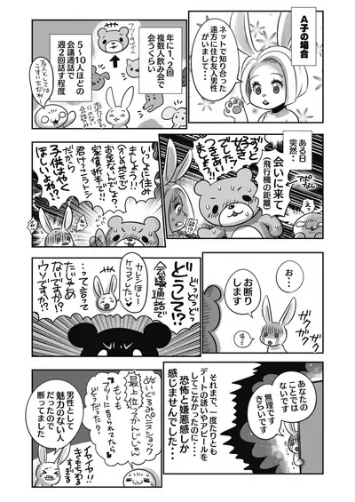 COMIC HOTMILK 2021-11