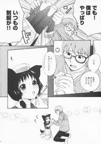 (C65) [INUBURO (Inuburo)] Inumimi Burger