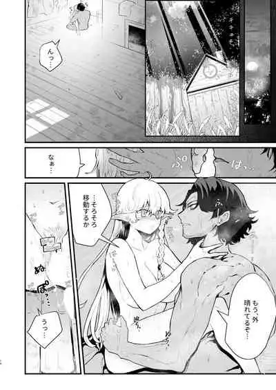 Tsumahajiki-mono no Somnia 2