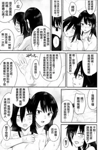 (C94) [Surface Tension (Orikuchi Hirata)] Kokonoe Kazura (Watashi ga Motenai no wa Dou Kangaetemo Omaera ga Warui!) [Chinese] [沒有漢化]