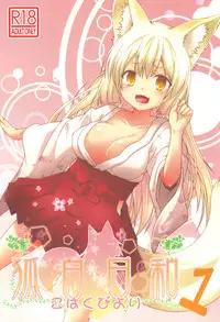 (COMITIA113) [Check Mate! (Yua)] Kohaku Biyori [Chinese] [无毒汉化组]