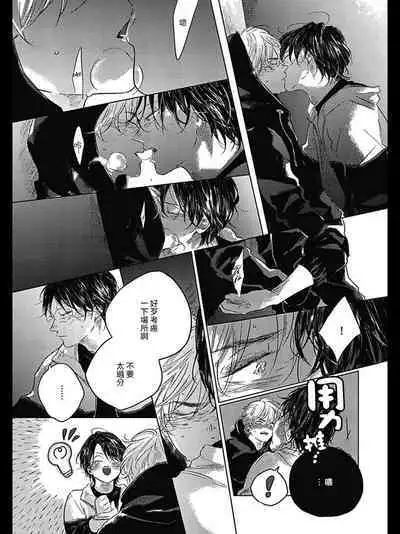 Bokura no Tsuzuki | 我们的后续 Ch. 1-5 + 加笔 + 芳林特典