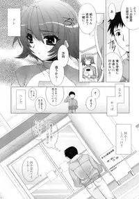 [Sumeragi Kohaku] Sweet^3 Room