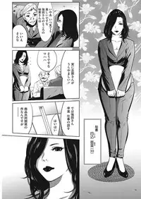 COMIC HOTMiLK Koime Vol. 7 [Digital]