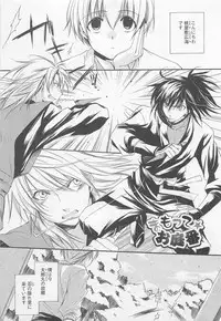 [Yama Bicco] Oshiete Oniwaban