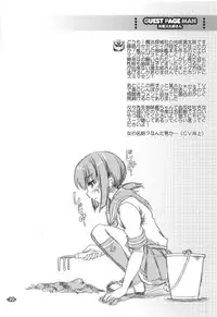 Kuchikukan MaruMaru ChomeChome