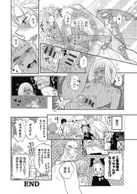 [Kougami Eri] Otokonoko o Suki ni naru no wa Shikata ga nai [Digital]