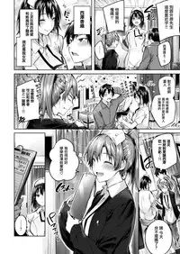 [kakao] Risky HEAVEN (COMIC Kairakuten BEAST 2019-01) [Chinese] [无毒汉化组] [Digital]