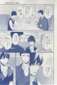 MAGAZINE BE×BOY 2015-03