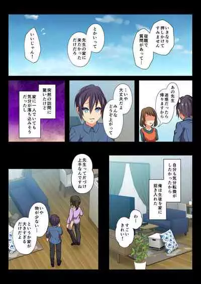 [Chiharu] MobRa BL ~Teikou dekinai Joukyou de Ikasare tsuzukeru Danshi-tachi~ Ryousuke Hen Kouhen [Digital]