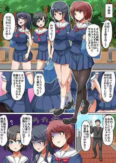 Gouhou nante Kiitenai! Namaiki Shimai ni Tamari ni Tamatta Sei o Buchi Makete Houfuku Shichaou