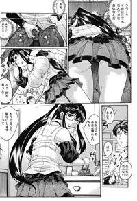 [Akino Hidefumi] Biane no Shizuku