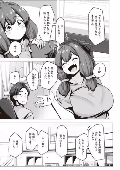 COMIC Shitsurakuten 2021-06