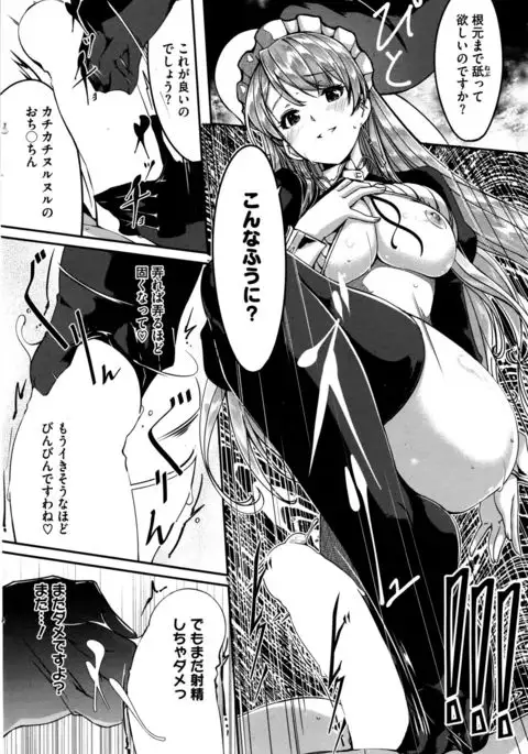 Reika wa Karei na Boku no Maid Ch. 1-7