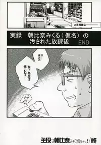 (C71) [KORISUYA (Korisu)] Asahina Mikuru no XX (Suzumiya Haruhi no Yuuutsu)