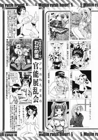 COMIC MUJIN 2005-05