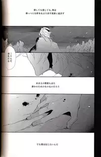 (SUPER22) [Tenshinamaguri (avocado)] Sayonara, Kimi no Iru Utsuro de Utsukushii Sekai (Psycho-Pass)