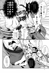 [Atamanurui MIX-eR (Ayukisa)] FORCED!