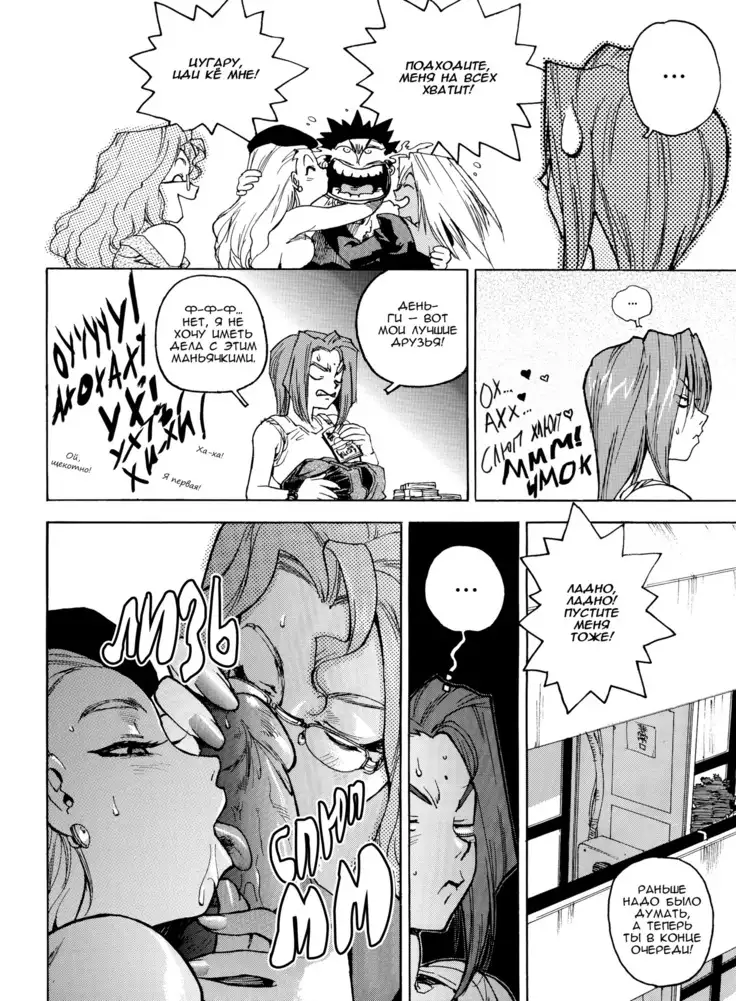 Slut Onna | Slut Girl