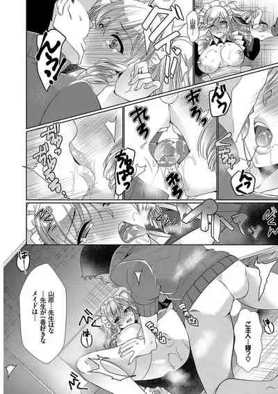 Nikutai Gohoushi ga Daisukikei Maid