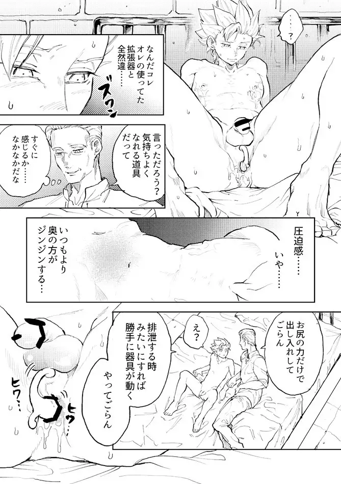 Rentaru kami ~yukun 1 day