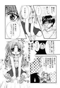 [Anthology] Himitsu no Tobira 5 Kinshin Ai Anthology (The Secret Door)