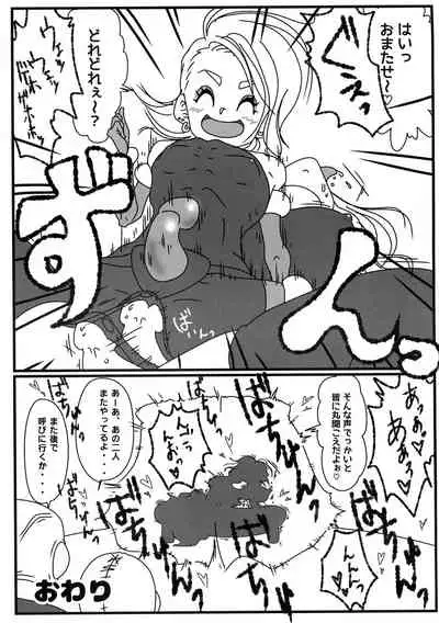 (Akihabara Chou Doujin-sai) [Nefradel S. P. A. (Various)] Futanari Goudou-shi Suit Chakui / Peniban Tokushuu-gou