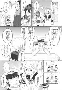 (Houraigekisen! Yo-i! 43Senme) [Saboten Binta (Kawakami Kou)] Kanmusu Youbu Enshuu ~Zenpen~ (Kantai Collection -KanColle-)