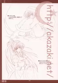 Escape(?) (Di Gi Charat)