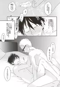 (RTS!!5) [Bakuchi Jinsei SP (Satsuki Fumi)] Mate, Sore wa Koumei no Wana da (Haikyuu!!)