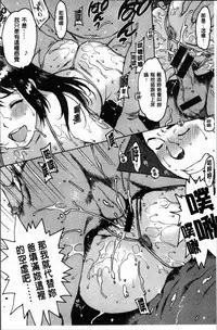 [Nishi Iori] Gum Goshi no Kanshoku - Lover underneath a rubber [Chinese]