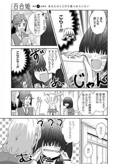 Comic Yuri Hime 2021-02