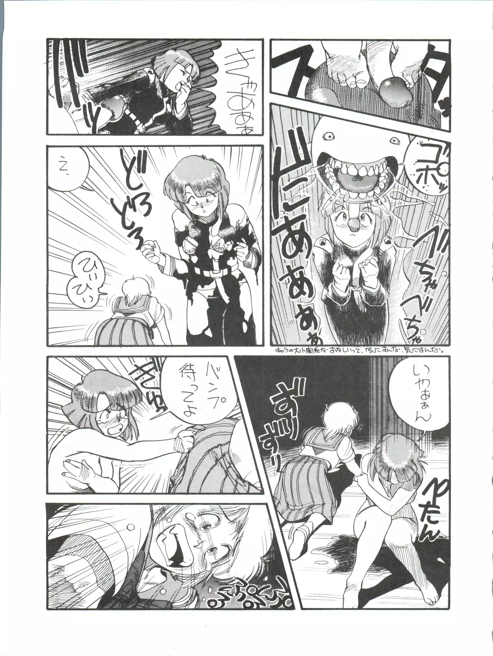 Toppatsu Yamaizuki Bishoujo Hon 3