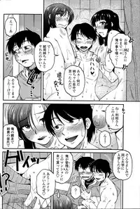 [Kurumiya Mashimin] Mikkai-chuu ni Tsuki Ch.1-4