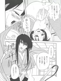 [Studio Tar (Kyouichirou, Shamon)] Kaette Kita Misao Bon - COME BACK MISAO (Rurouni Kenshin) [2000-02-18]