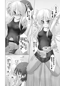 [Stapspats (Hisui)] Stapspats QMA Soushuuhen 1: Marugoto Issatsu! Ruquia Hon!! (Quiz Magic Academy) [Digital]