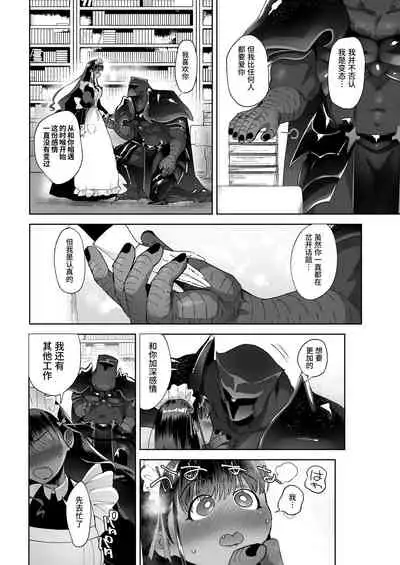 [Norakurari. (Nemu)] Kiss Shicha Dame? | 亲吻绝对不行哦? [Chinese] [牛肝菌汉化] [Digital]