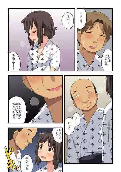 新妻七歌の露出宴会